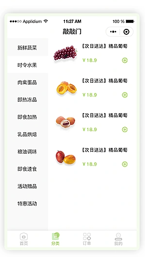 本地生活小程序開發