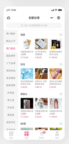 化妝品小程序開發(fā)