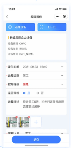 設備維保小程序開發