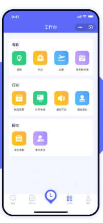 OA班級管理小程序開發(fā)
