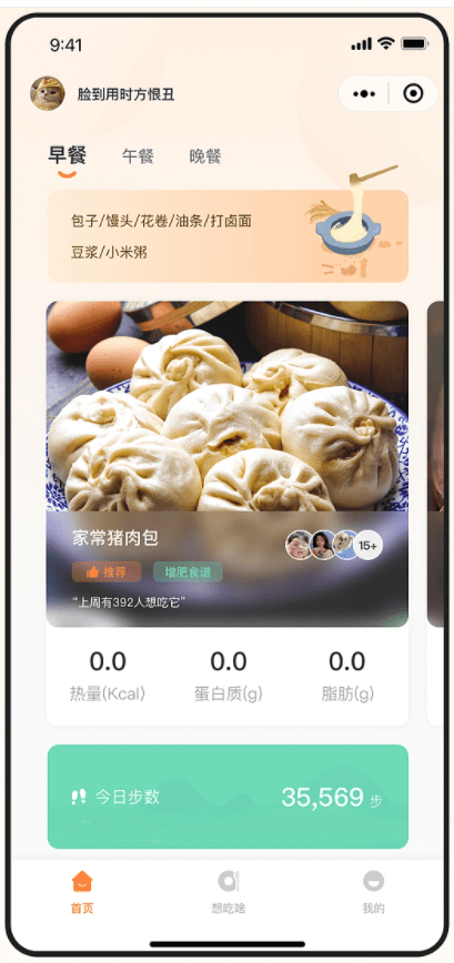機關食堂線上點餐報餐小程序系統