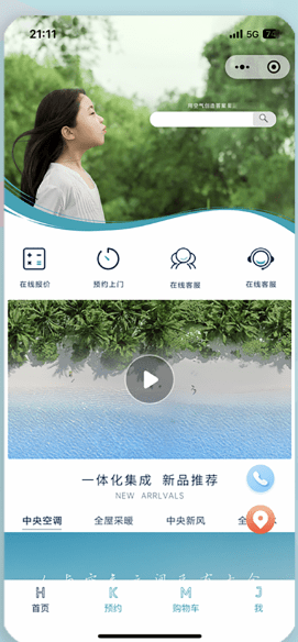 暖通公司小程序開發