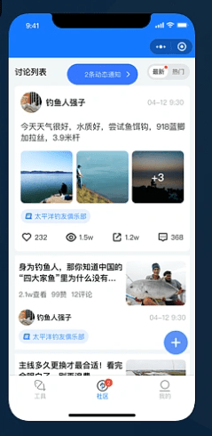 釣魚助手小程序