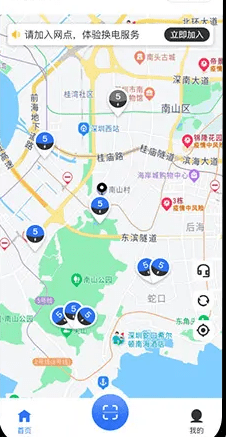 電動車換電小程序平臺