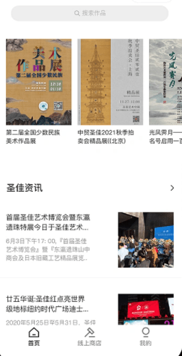 藝術空間小程序