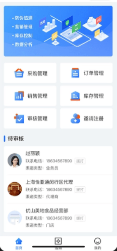 銷售渠道小程序 銷售渠道小程序