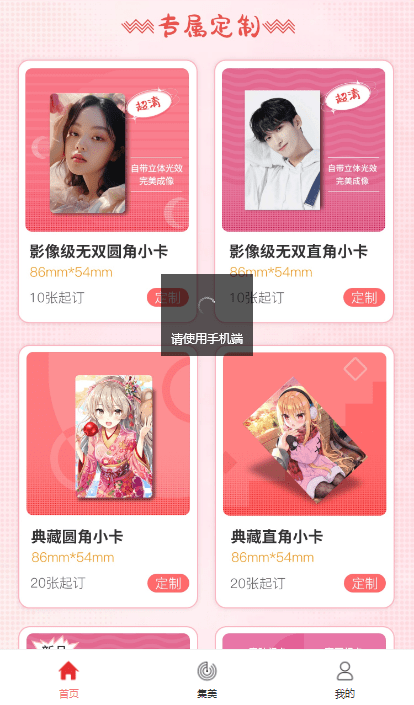 卡片定制印刷小程序開發制作方案