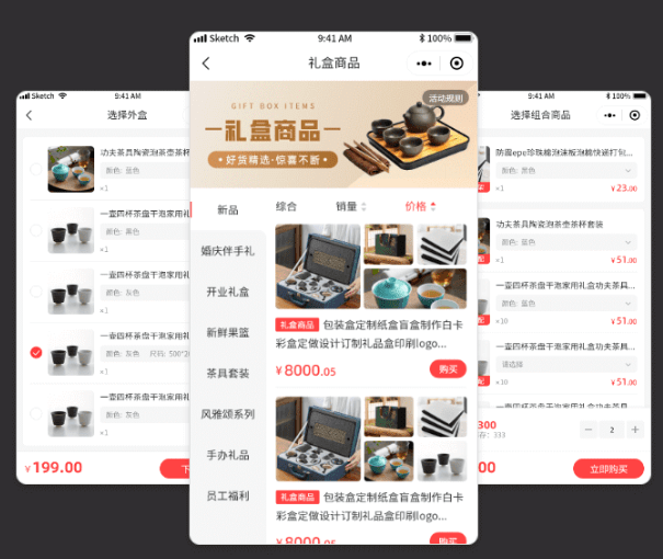 定制包裝禮盒小程序
