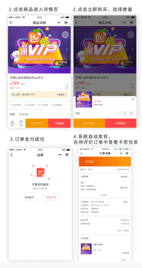 卡密商城小程序系統