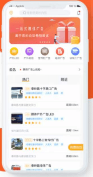 廣告位租用投放平臺小程序系統