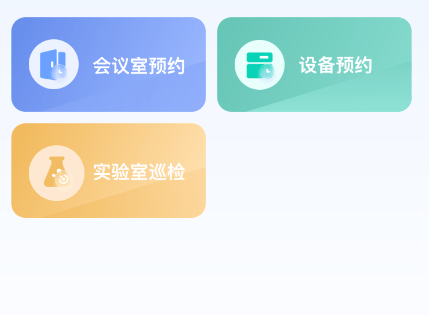 實驗室設備預約小程序系統