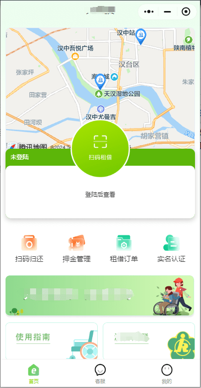共享輪椅設備租賃小程序