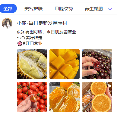 宣傳素材小程序