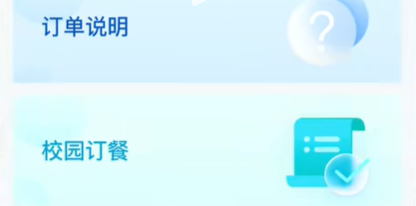 訂餐配送小程序