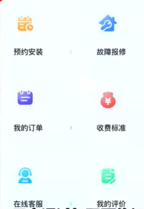 上門安裝維修小程序系統