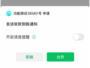 小程序訂閱消息