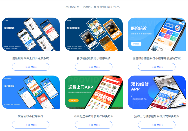 上海做小程序的公司