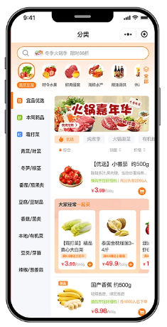 生鮮配送小程序開發(fā)制作方案