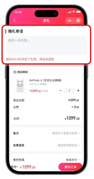 送禮物商城小程序
