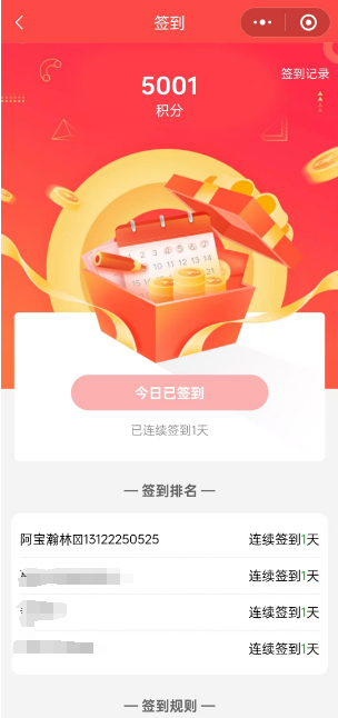 充值贈送積分兌換小程序