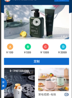 視頻拍攝下單小程序
