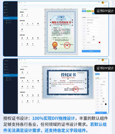 證書生成防偽查詢小程序