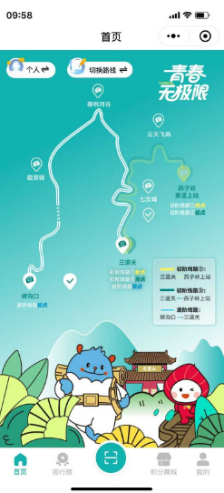線路挑戰打卡小程序