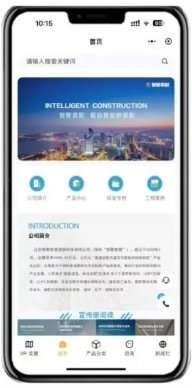 開發(fā)制作建筑裝配小程序