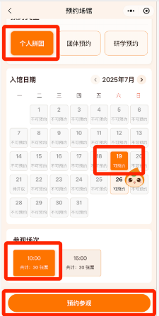 場館拼團預約小程序