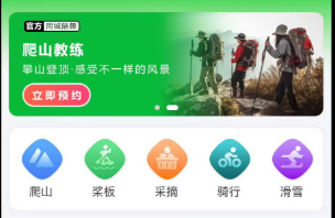同城預約教練小程序