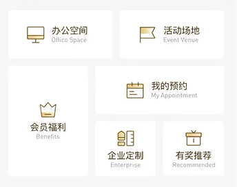 辦公空間預(yù)約小程序開發(fā)