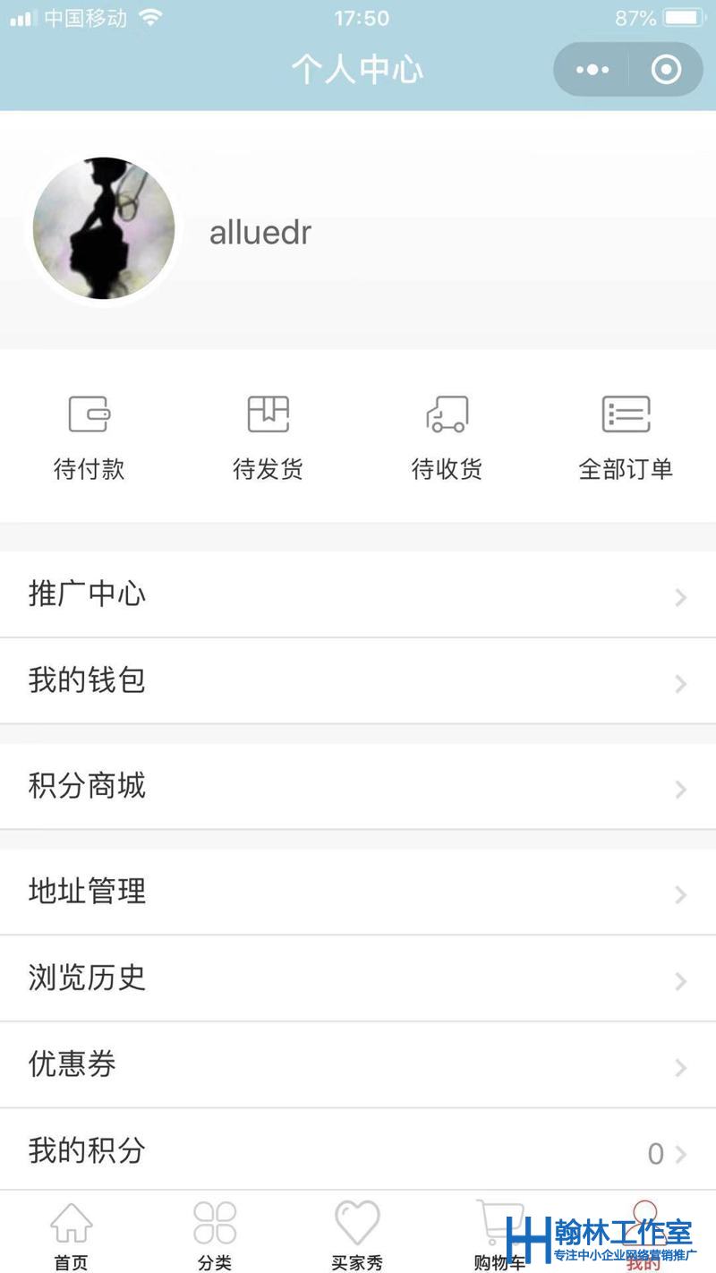 服裝公司商城微信小程序會員中心頁面