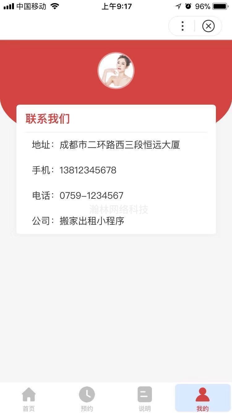 上海搬運公司小程序