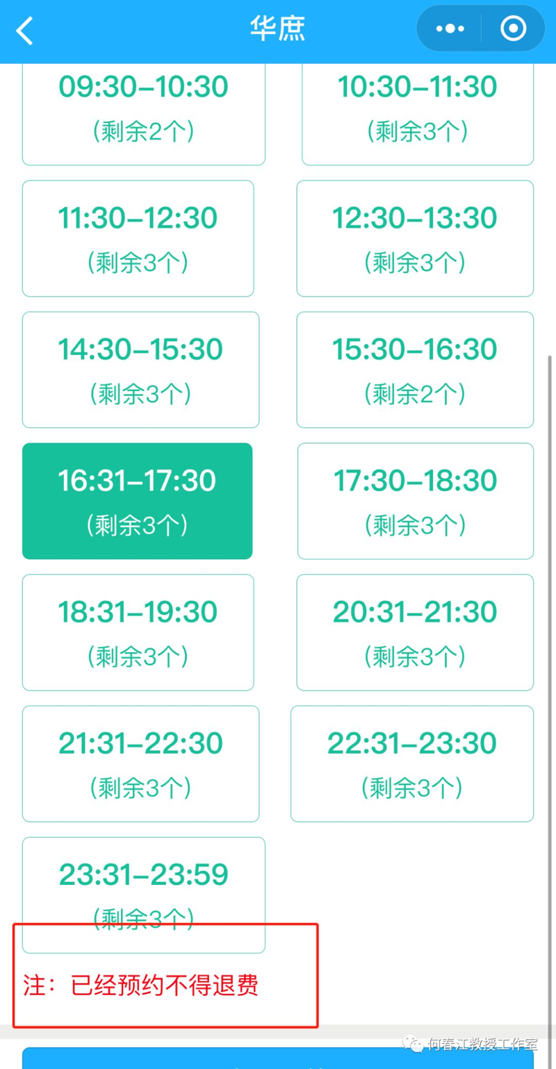 醫(yī)生門診微信預(yù)約掛號小程序
